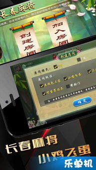 博樂長(zhǎng)春麻將手機(jī)版 暢享地方特色棋牌樂趣
