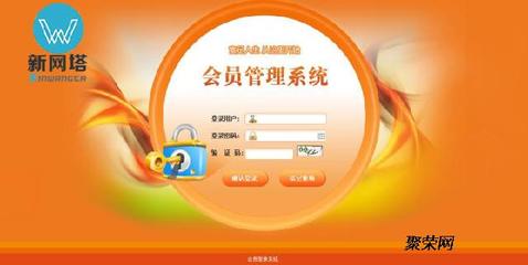 吉林長春直銷獎金結算軟件開發(fā)及手把手培訓，聚榮網(wǎng)助您快速上手