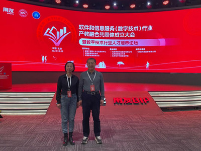 長(zhǎng)春大學(xué)旅游學(xué)院入選軟件和信息服務(wù)行業(yè)產(chǎn)教融合共同體副理事長(zhǎng)單位，助力長(zhǎng)春軟件開(kāi)發(fā)產(chǎn)業(yè)升級(jí)